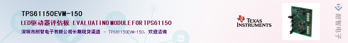 TPS61150EVM-150��Ӧ��-���ǵ���