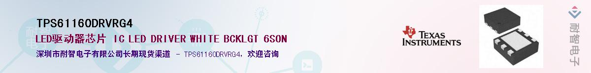 TPS61160DRVRG4��Ӧ��-���ǵ���