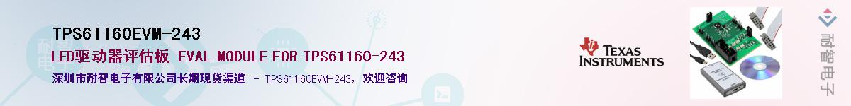 TPS61160EVM-243��Ӧ��-���ǵ���