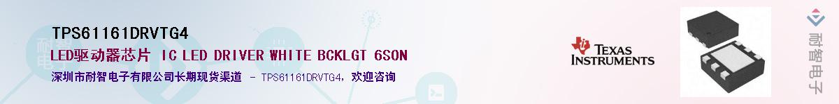 TPS61161DRVTG4��Ӧ��-���ǵ���