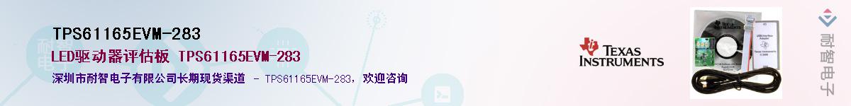 TPS61165EVM-283��Ӧ��-���ǵ���