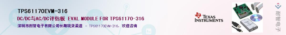 TPS61170EVM-316��Ӧ��-���ǵ���