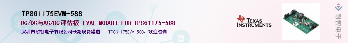 TPS61175EVM-588Ӧ-ǵ