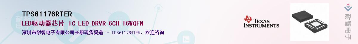 TPS61176RTER��Ӧ��-���ǵ���