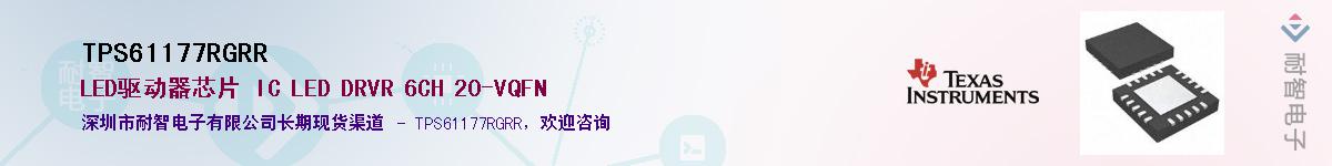 TPS61177RGRR��Ӧ��-���ǵ���