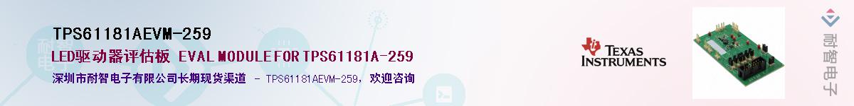 TPS61181AEVM-259��Ӧ��-���ǵ���