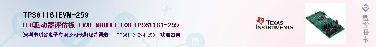 TPS61181EVM-259��Ӧ��-���ǵ���