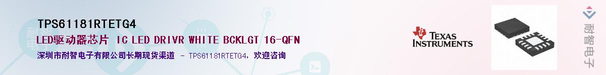 TPS61181RTETG4��Ӧ��-���ǵ���