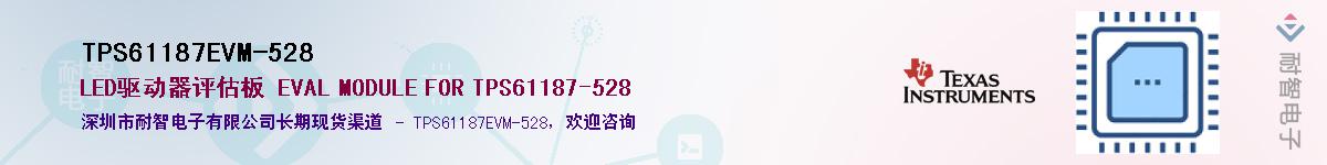 TPS61187EVM-528��Ӧ��-���ǵ���
