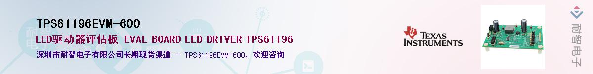 TPS61196EVM-600��Ӧ��-���ǵ���