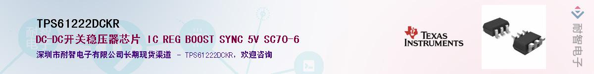 TPS61222DCKR��Ӧ��-���ǵ���