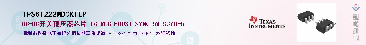 TPS61222MDCKTEP��Ӧ��-���ǵ���