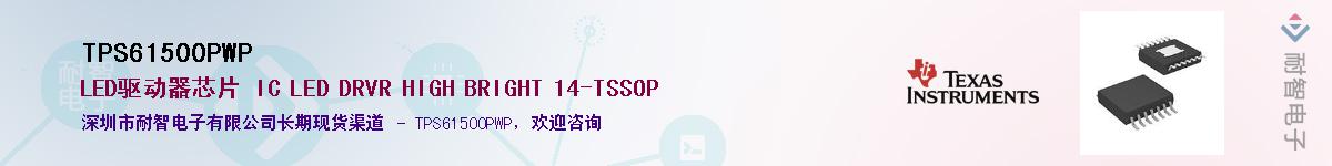 TPS61500PWP��Ӧ��-���ǵ���