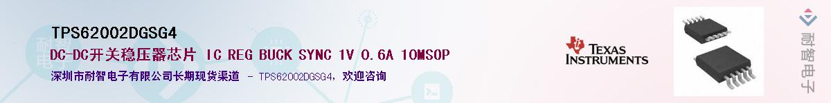 TPS62002DGSG4��Ӧ��-���ǵ���