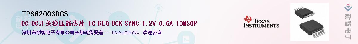 TPS62003DGSӦ-ǵ