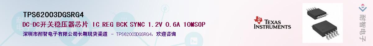 TPS62003DGSRG4Ӧ-ǵ