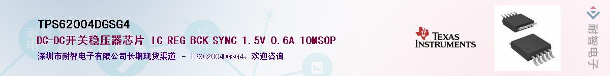 TPS62004DGSG4Ӧ-ǵ