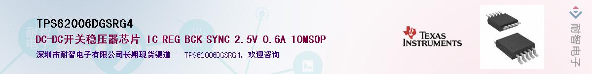 TPS62006DGSRG4Ӧ-ǵ