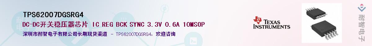 TPS62007DGSRG4Ӧ-ǵ
