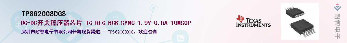 TPS62008DGSӦ-ǵ