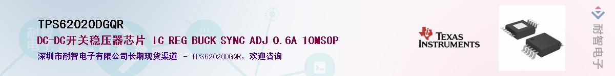 TPS62020DGQR��Ӧ��-���ǵ���
