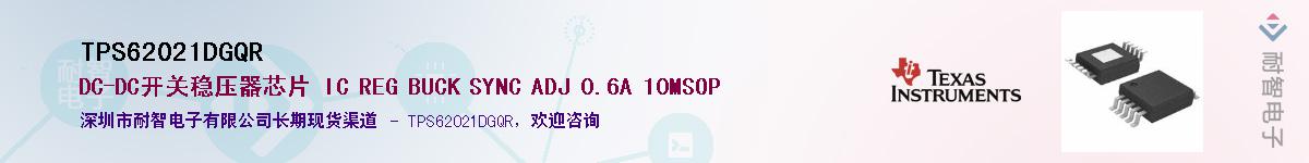 TPS62021DGQR��Ӧ��-���ǵ���