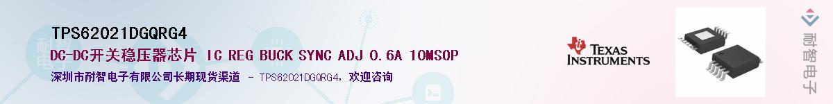 TPS62021DGQRG4��Ӧ��-���ǵ���