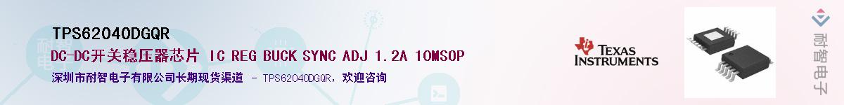 TPS62040DGQR��Ӧ��-���ǵ���