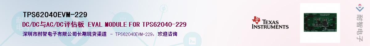 TPS62040EVM-229��Ӧ��-���ǵ���