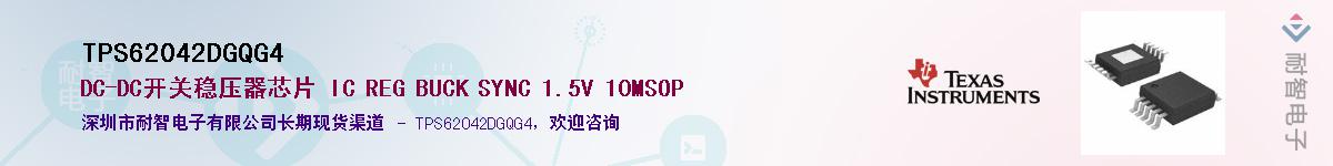 TPS62042DGQG4��Ӧ��-���ǵ���
