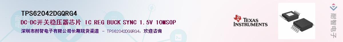 TPS62042DGQRG4��Ӧ��-���ǵ���