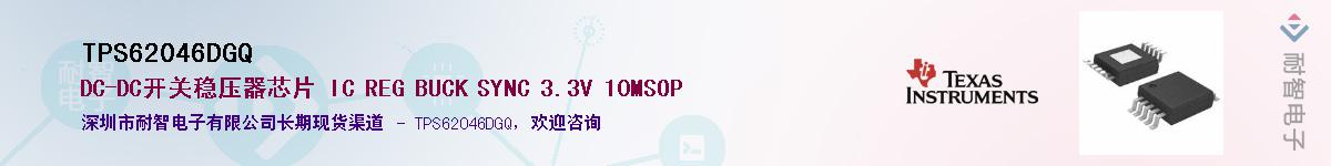 TPS62046DGQӦ-ǵ