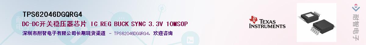 TPS62046DGQRG4��Ӧ��-���ǵ���