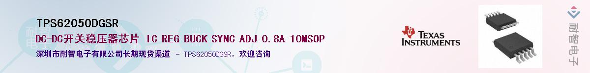 TPS62050DGSR��Ӧ��-���ǵ���