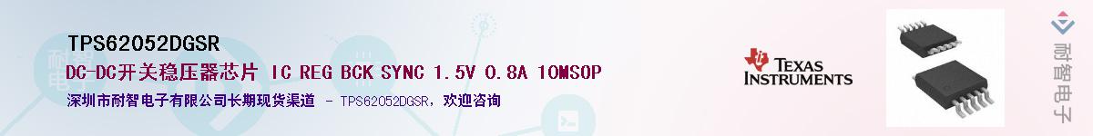 TPS62052DGSRӦ-ǵ