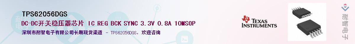 TPS62056DGSӦ-ǵ