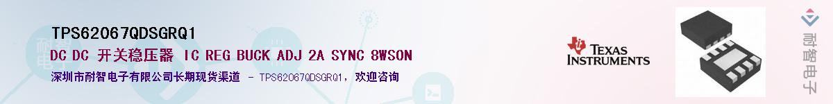 TPS62067QDSGRQ1��Ӧ��-���ǵ���