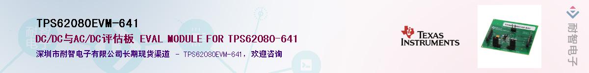 TPS62080EVM-641Ӧ-ǵ