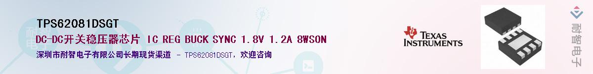 TPS62081DSGT��Ӧ��-���ǵ���