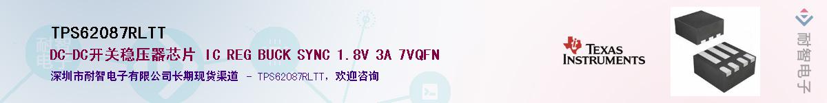TPS62087RLTT��Ӧ��-���ǵ���