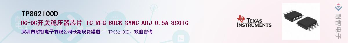TPS62100D��Ӧ��-���ǵ���