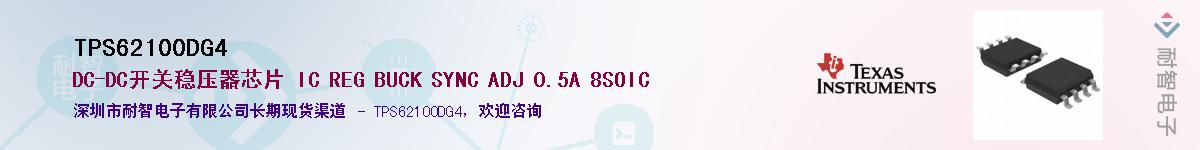 TPS62100DG4��Ӧ��-���ǵ���