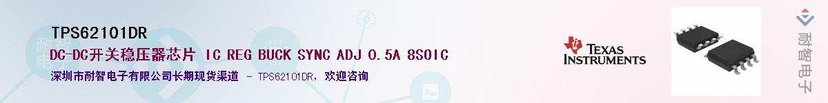 TPS62101DR��Ӧ��-���ǵ���