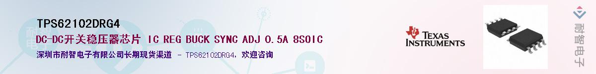 TPS62102DRG4��Ӧ��-���ǵ���