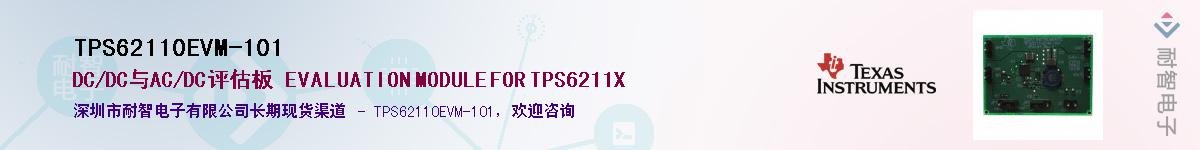 TPS62110EVM-101Ӧ-ǵ