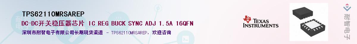 TPS62110MRSAREP��Ӧ��-���ǵ���