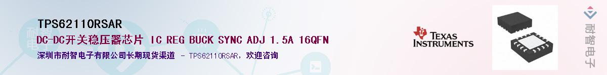 TPS62110RSAR��Ӧ��-���ǵ���