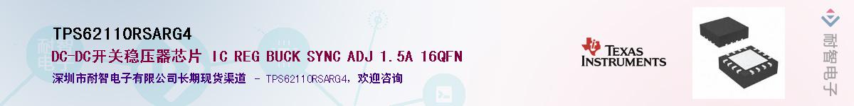 TPS62110RSARG4��Ӧ��-���ǵ���