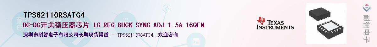 TPS62110RSATG4��Ӧ��-���ǵ���