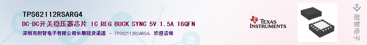 TPS62112RSARG4��Ӧ��-���ǵ���
